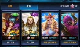 最新王者皮肤碎片爆料怎么获得,揭秘高效获取途径